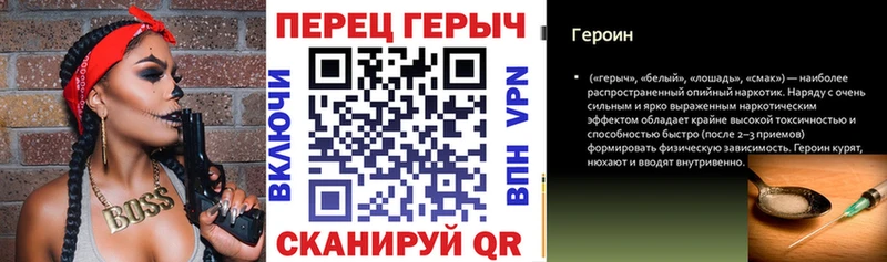 ГЕРОИН белый Светлоград