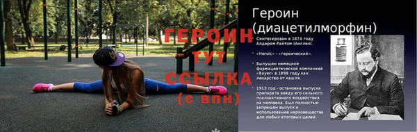 героин Костерёво