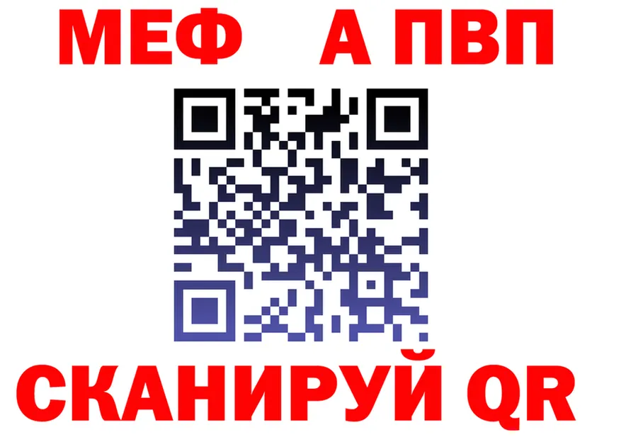 А ПВП VHQ вход shop mega Светлоград
