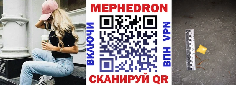 где купить наркоту  hydra вход  МЯУ-МЯУ mephedrone  Светлоград 