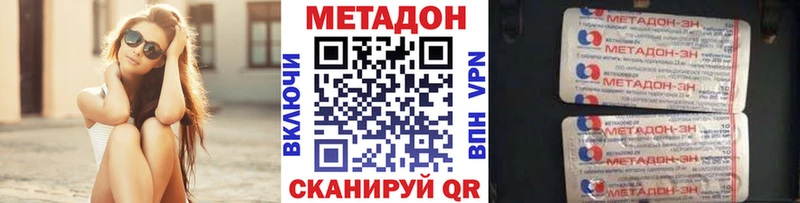 Метадон кристалл  Светлоград 