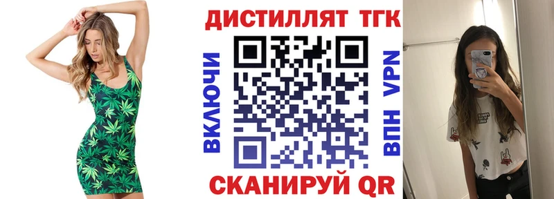 ТГК жижа где найти Светлоград